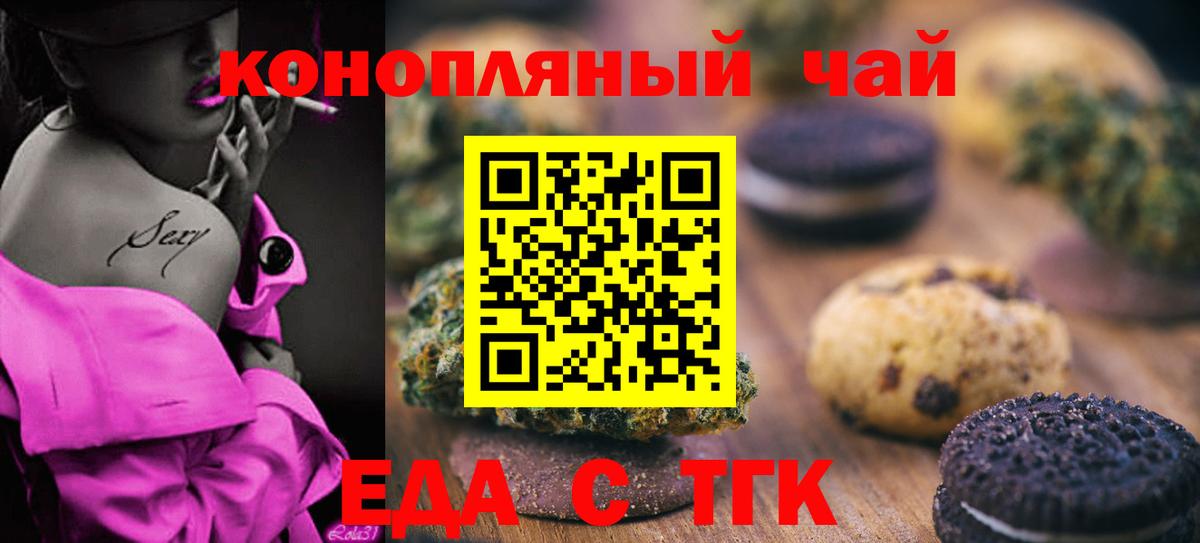 Ростов Великий  Cannafood конопля  Вход с VPN 