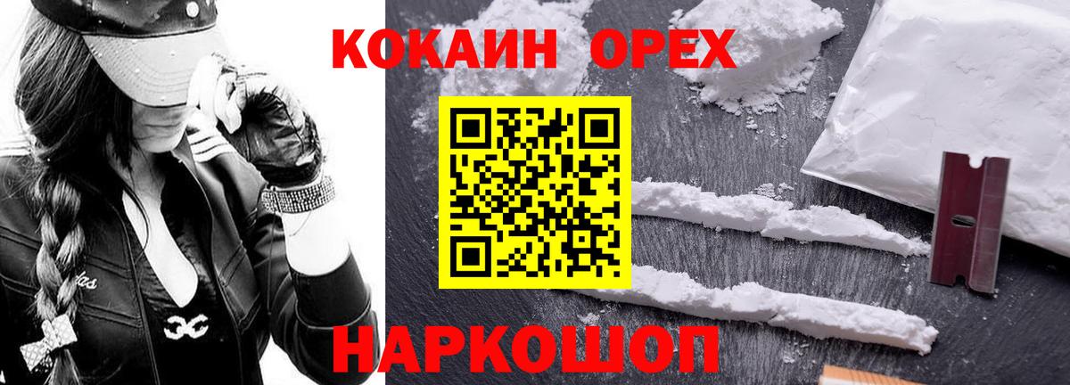 КОКАИН 99% Ростов Великий