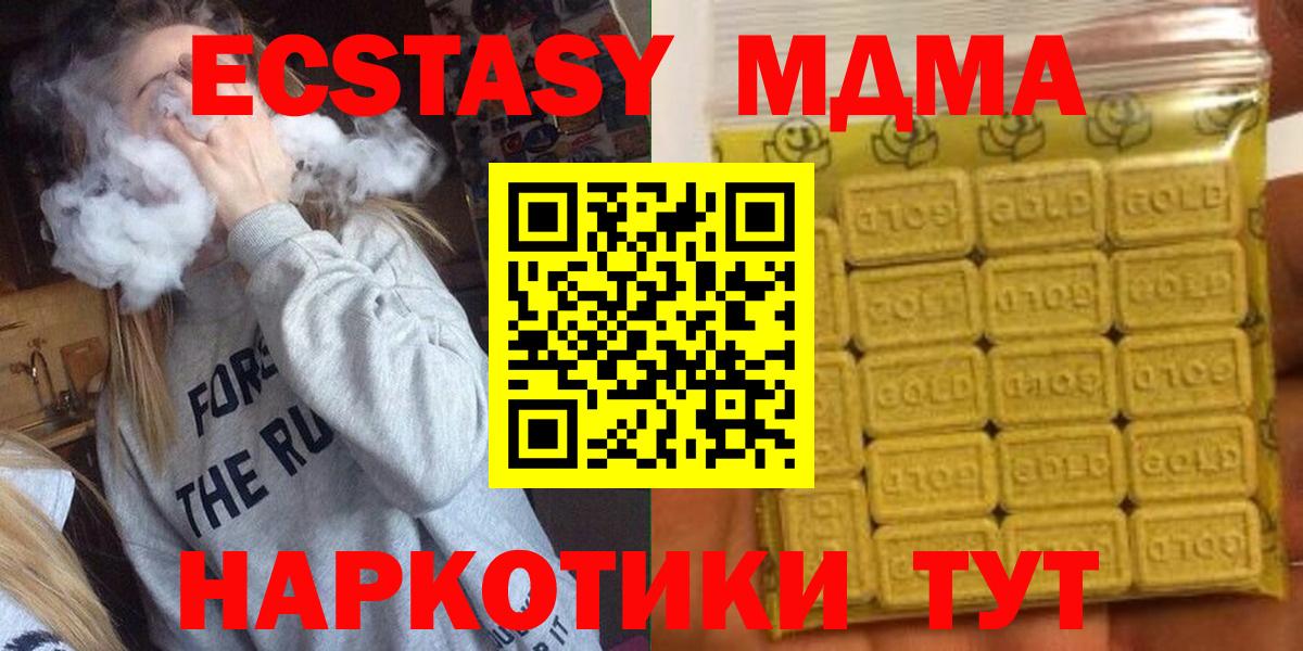 Ecstasy круглые  Вход с VPN  ЭКСТАЗИ  мега ТОР  Экстази DUBAI  Ростов Великий 