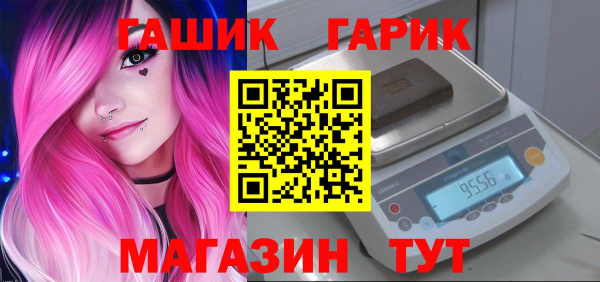 Гашиш Изолятор  ГАШ VHQ  Гашиш  Вход с VPN  Ростов Великий 