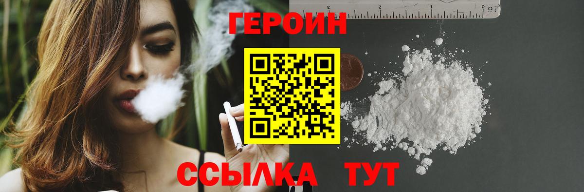 Героин афганец  Вход с VPN  Героин  Ростов Великий 