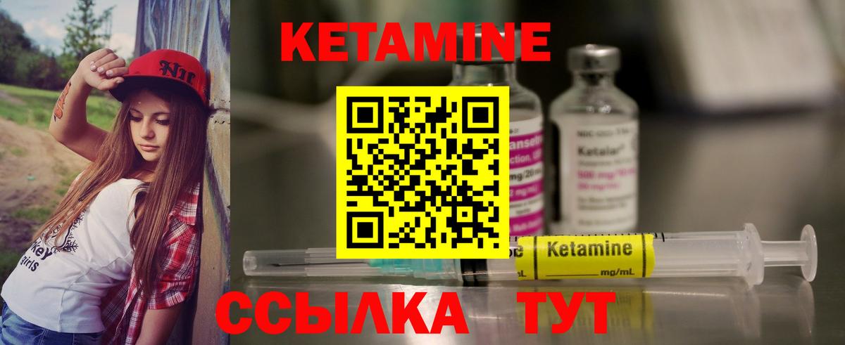 КЕТАМИН VHQ Ростов Великий