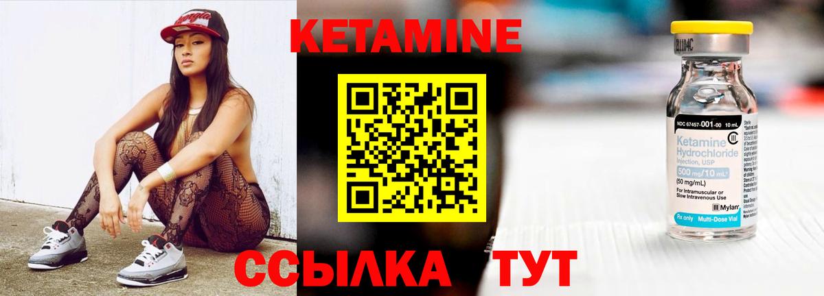 КЕТАМИН ketamine  Вход с VPN  Ростов Великий  Кетамин VHQ 