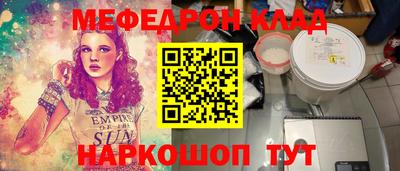 меф VHQ Бузулук