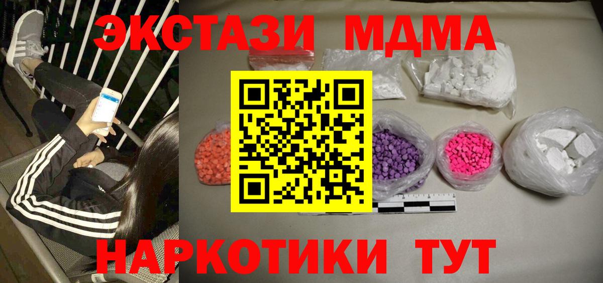 МДМА Molly Ростов Великий