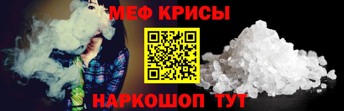 Меф мука Ростов Великий