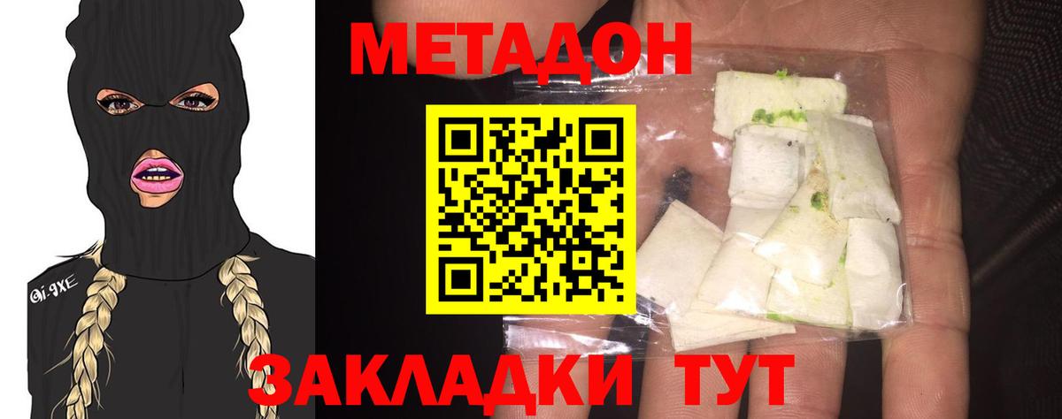 Метадон мёд  Вход с VPN  МЕТАДОН мёд  блэк спрут вход  Ростов Великий 