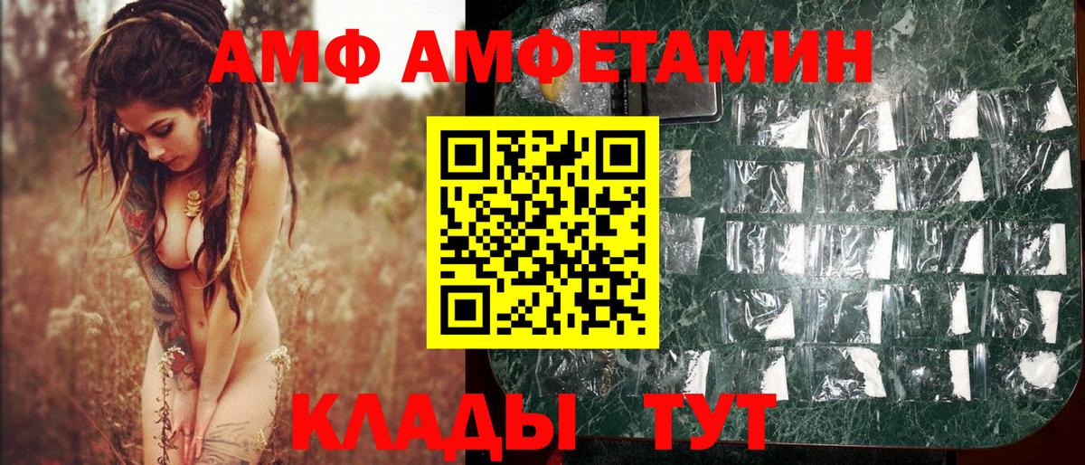МЕТАМФЕТАМИН пудра  Вход с VPN  Ростов Великий 