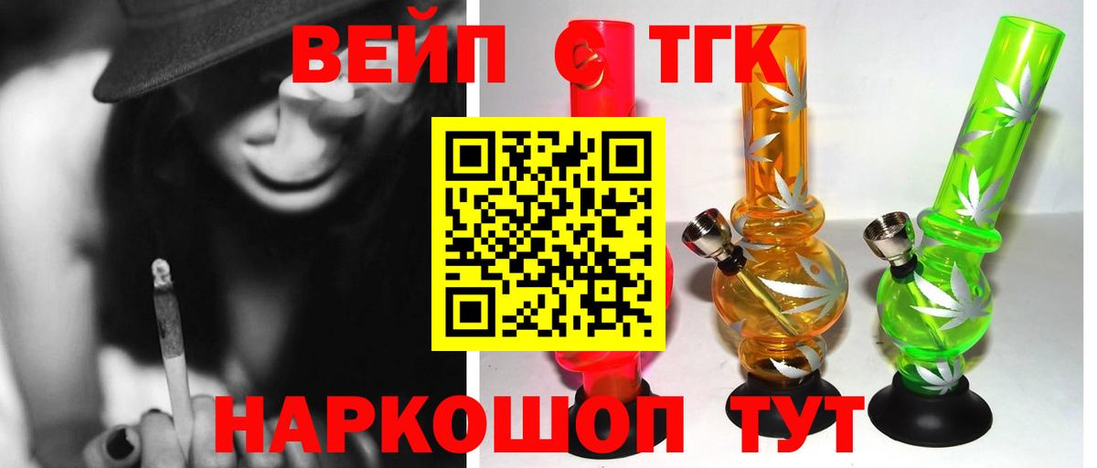 Ростов Великий  Дистиллят ТГК концентрат  Вход с VPN  ТГК жижа 